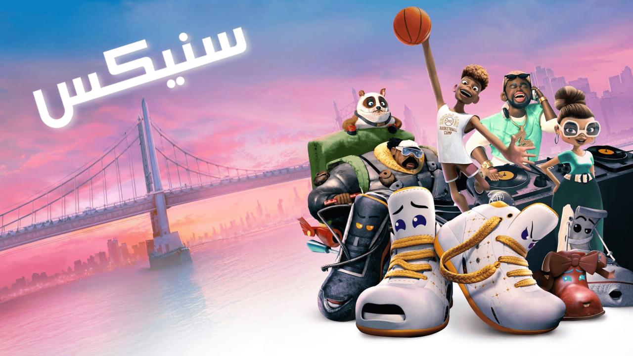 مشاهدة فيلم Sneaks 2025 مدبلج كامل HD بجودة عالية