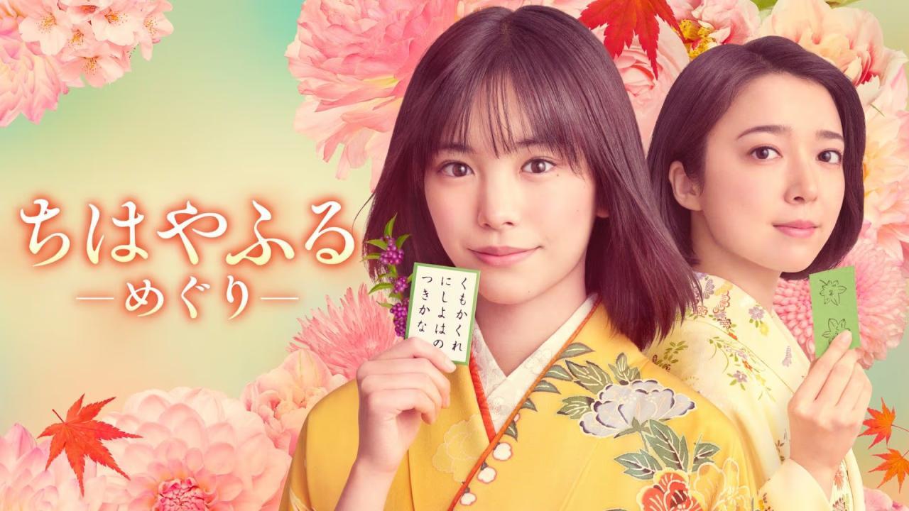 مشاهدة مسلسل Chihayafuru: Full Circle الحلقة 2 الثانية مترجمة بجودة عالية