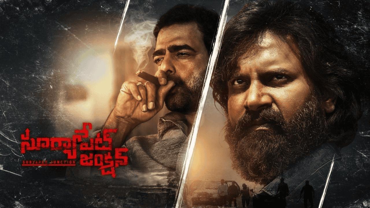 مشاهدة فيلم Suryapet Junction 2025 مترجم كامل HD بجودة عالية