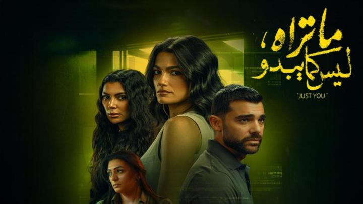 مشاهدة مسلسل ما تراه ليس كما يبدو الموسم 3 الثالث بجودة عالية