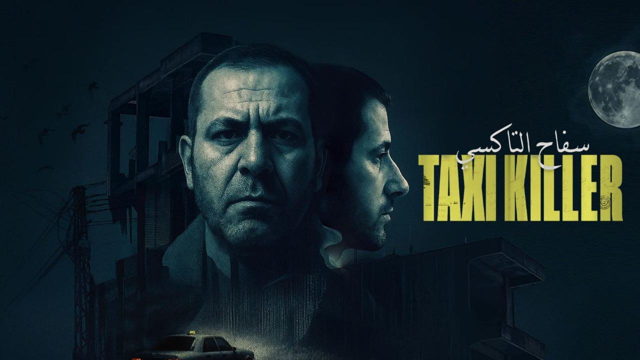 مشاهدة مسلسل سفاح التاكسي الحلقة 4 الرابعة بجودة عالية