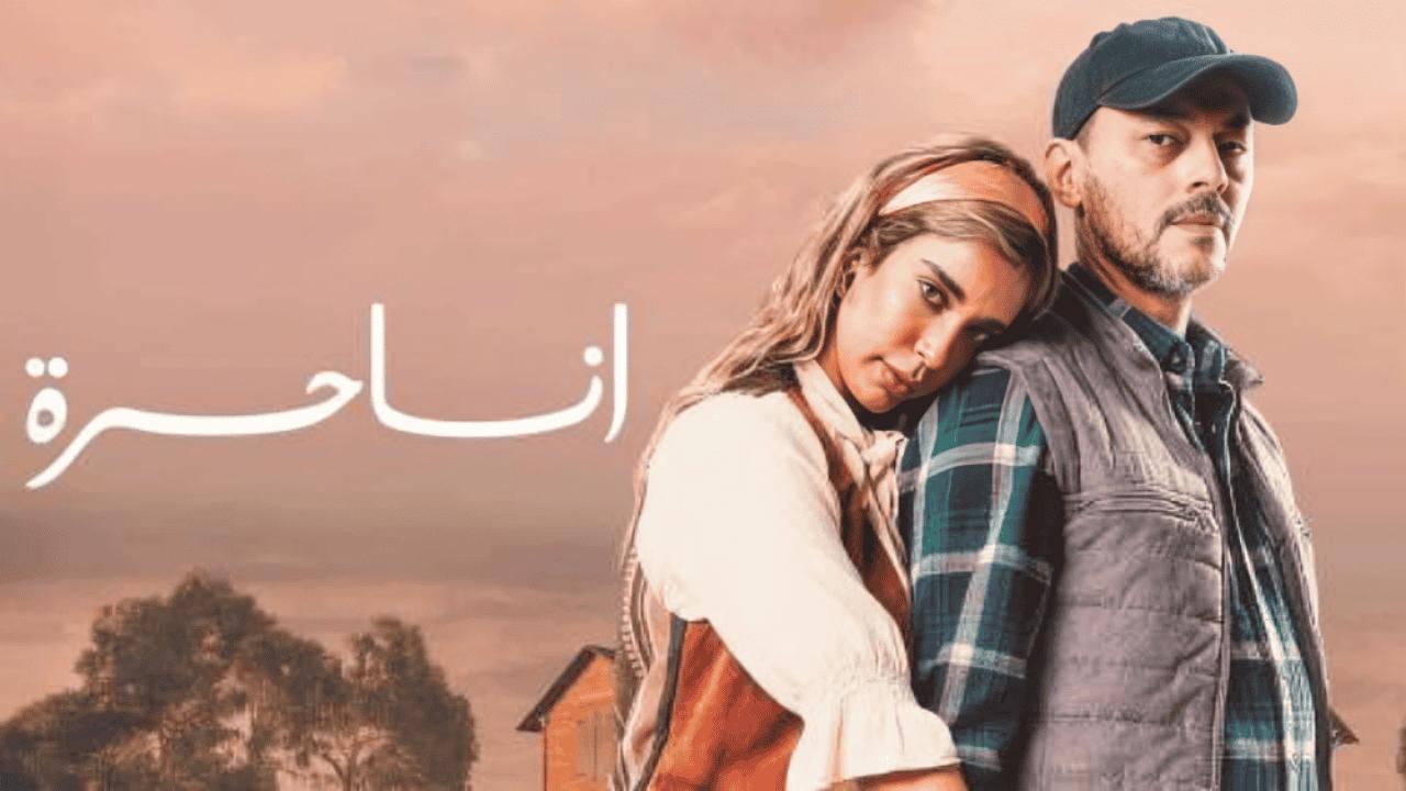 مشاهدة مسلسل انا حرة الحلقة 2 الثانية بجودة عالية