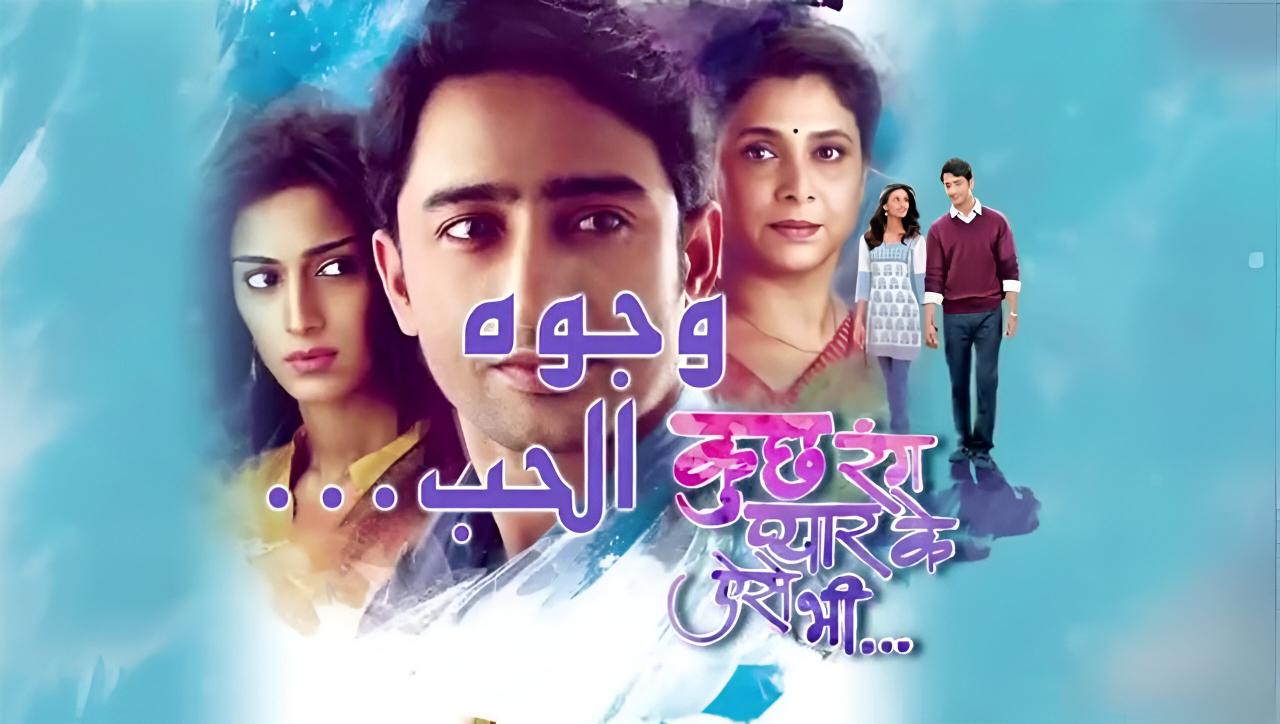 مشاهدة مسلسل وجوه الحب الحلقة 31 الحادية والثلاثون مدبلجة بجودة عالية